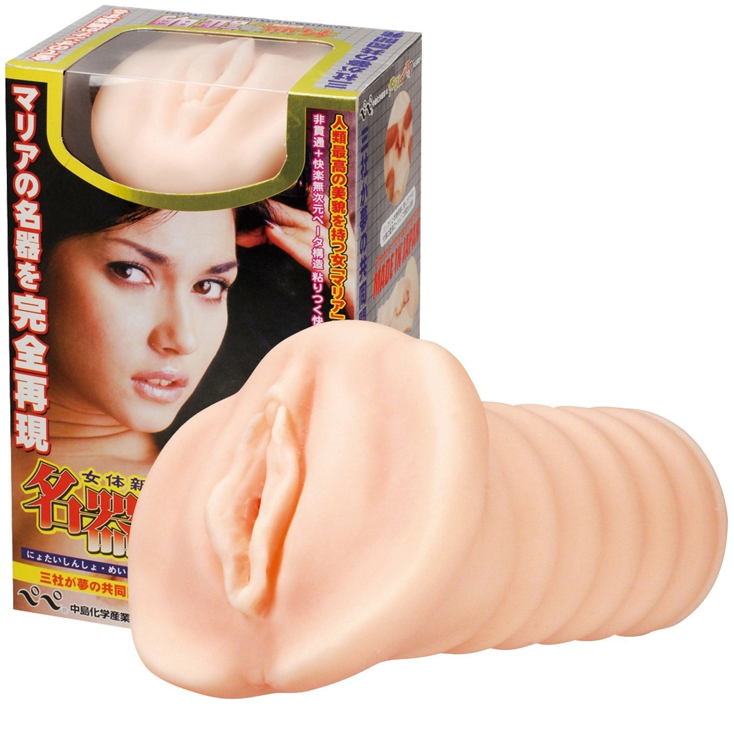 Meiki no Shoumei: Maria Ozawa Meiki no Shoumei: Maria Ozawa