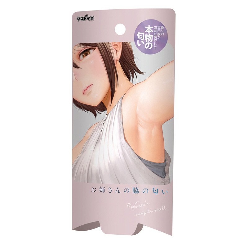 The smell of your sister's armpits main product photo